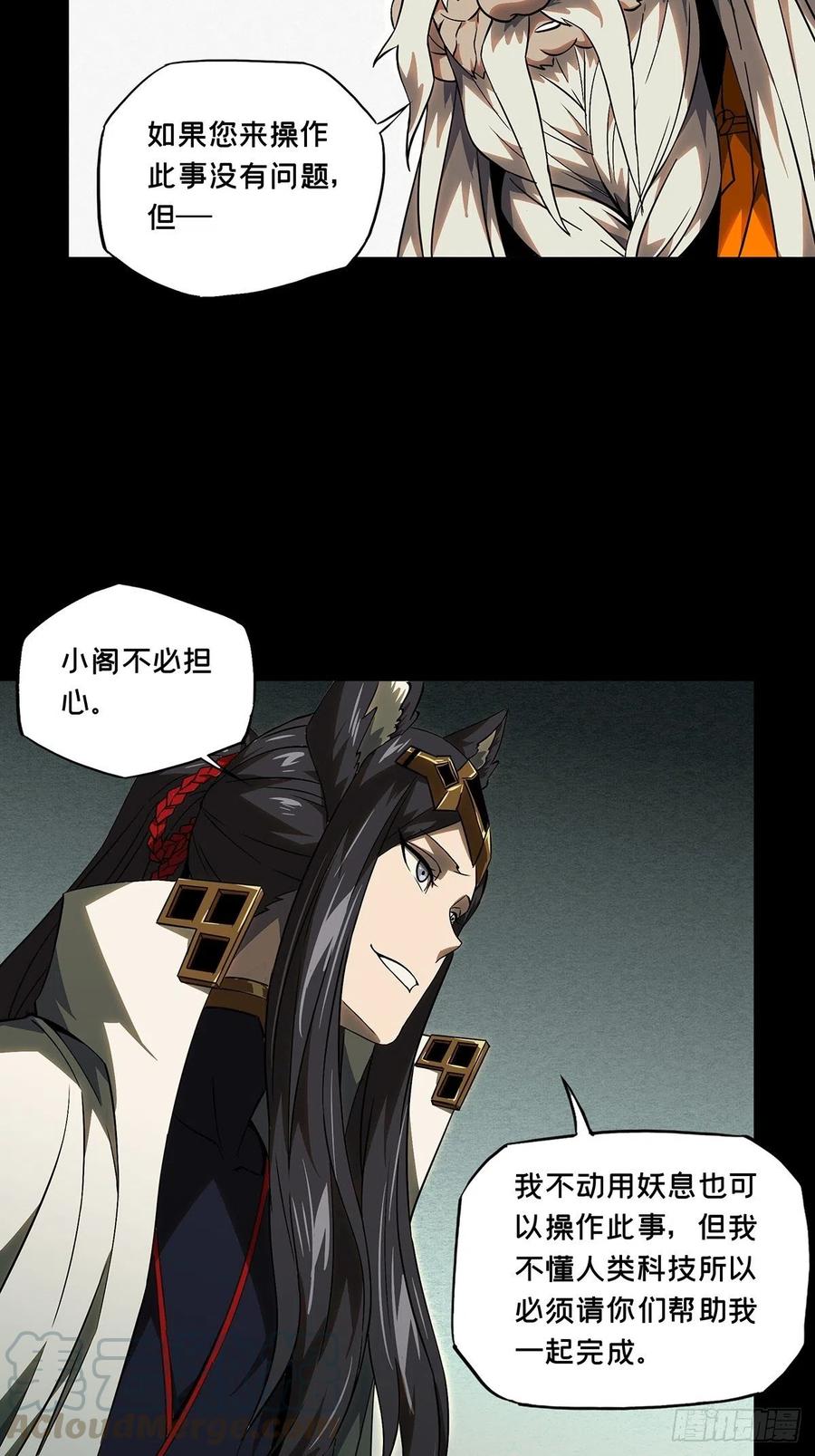大象无形 第一百一十六章_灵域上 第22页