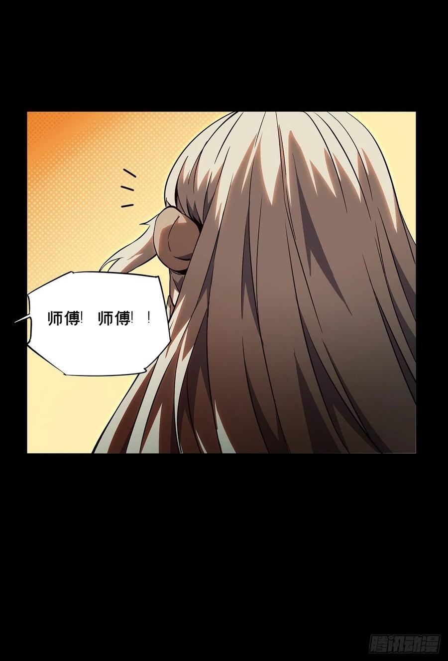 大象无形 第一百一十六章_灵域上 第18页