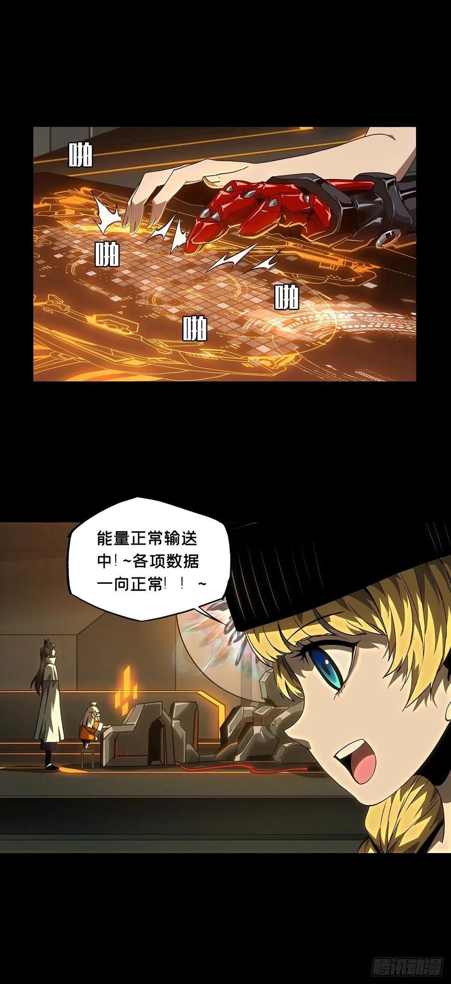 大象无形 第一百一十六章_灵域上 第27页