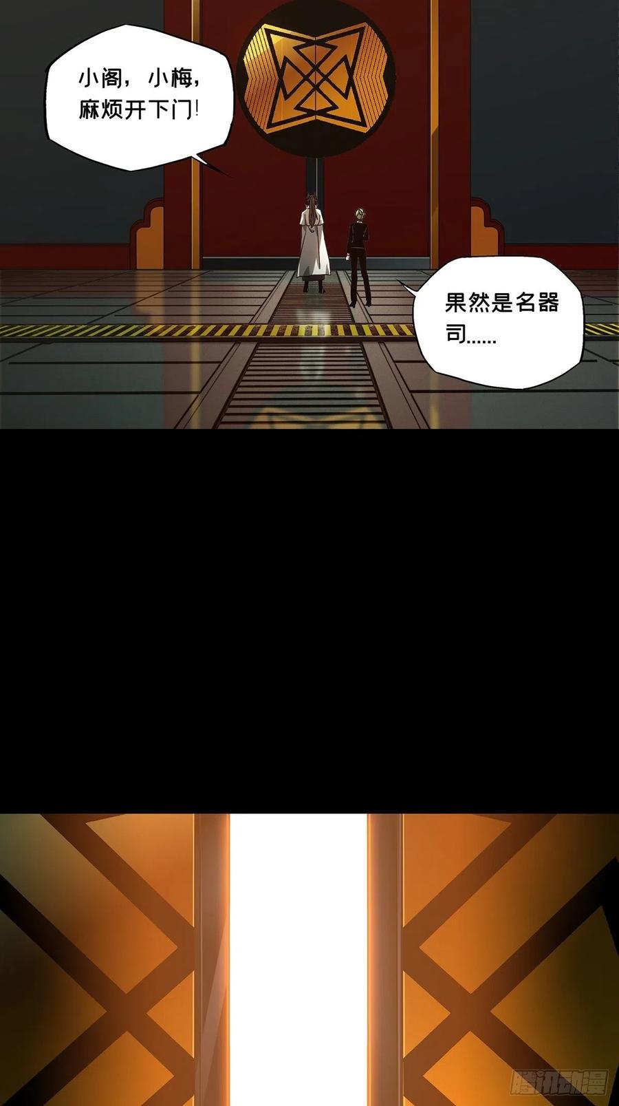 大象无形 第一百一十六章_灵域上 第12页
