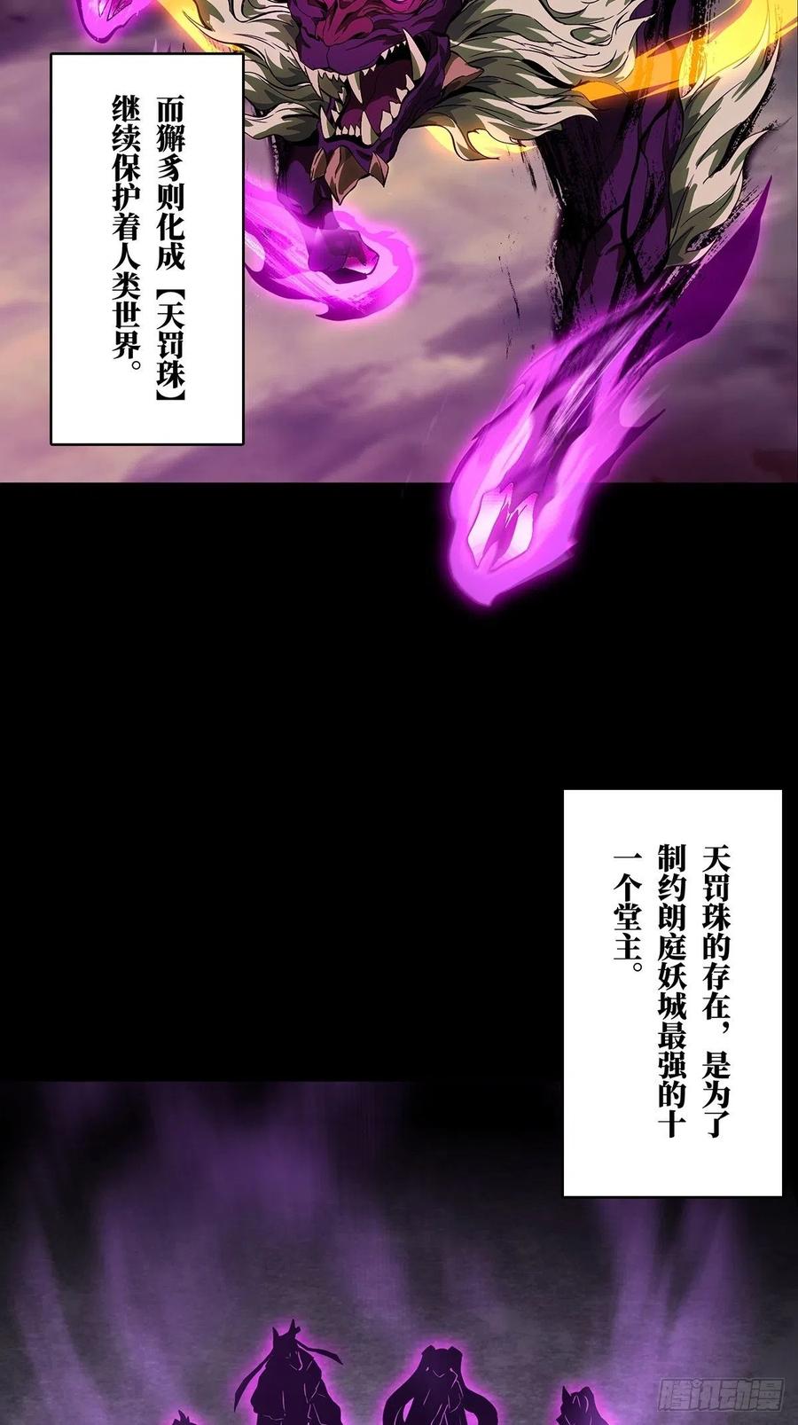 大象无形 第一百一十六章_灵域上 第5页