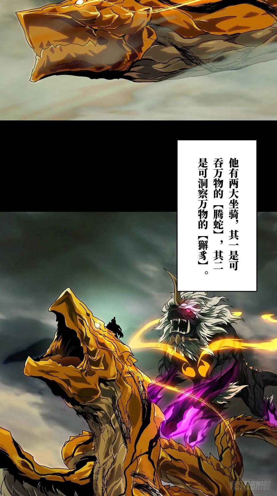 大象无形 第一百一十六章_灵域上 第2页