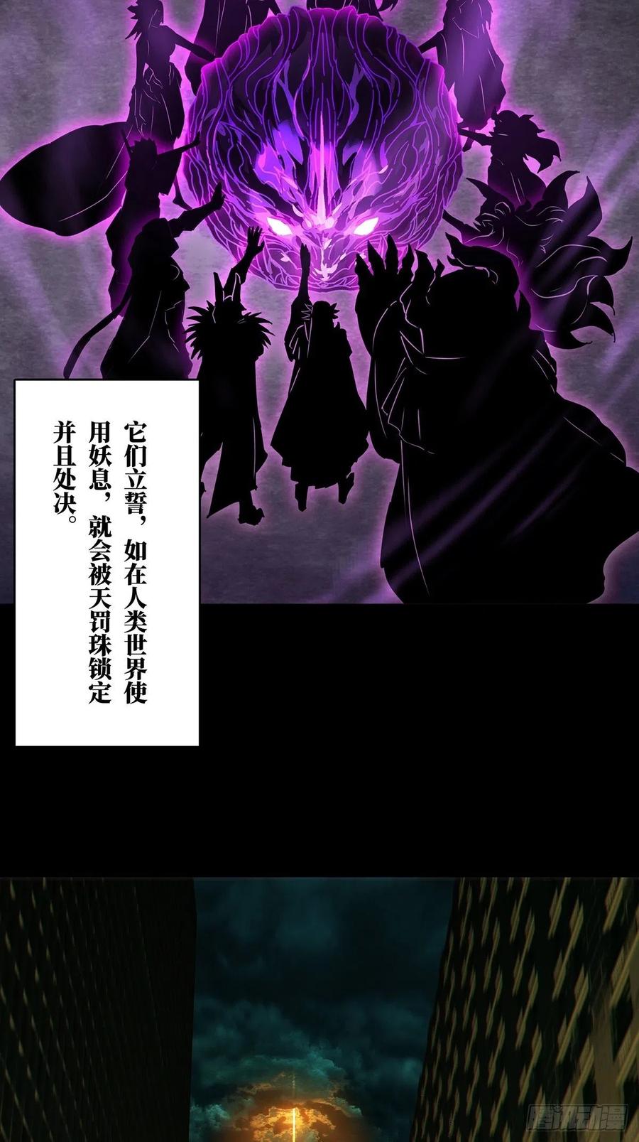 大象无形 第一百一十六章_灵域上 第6页
