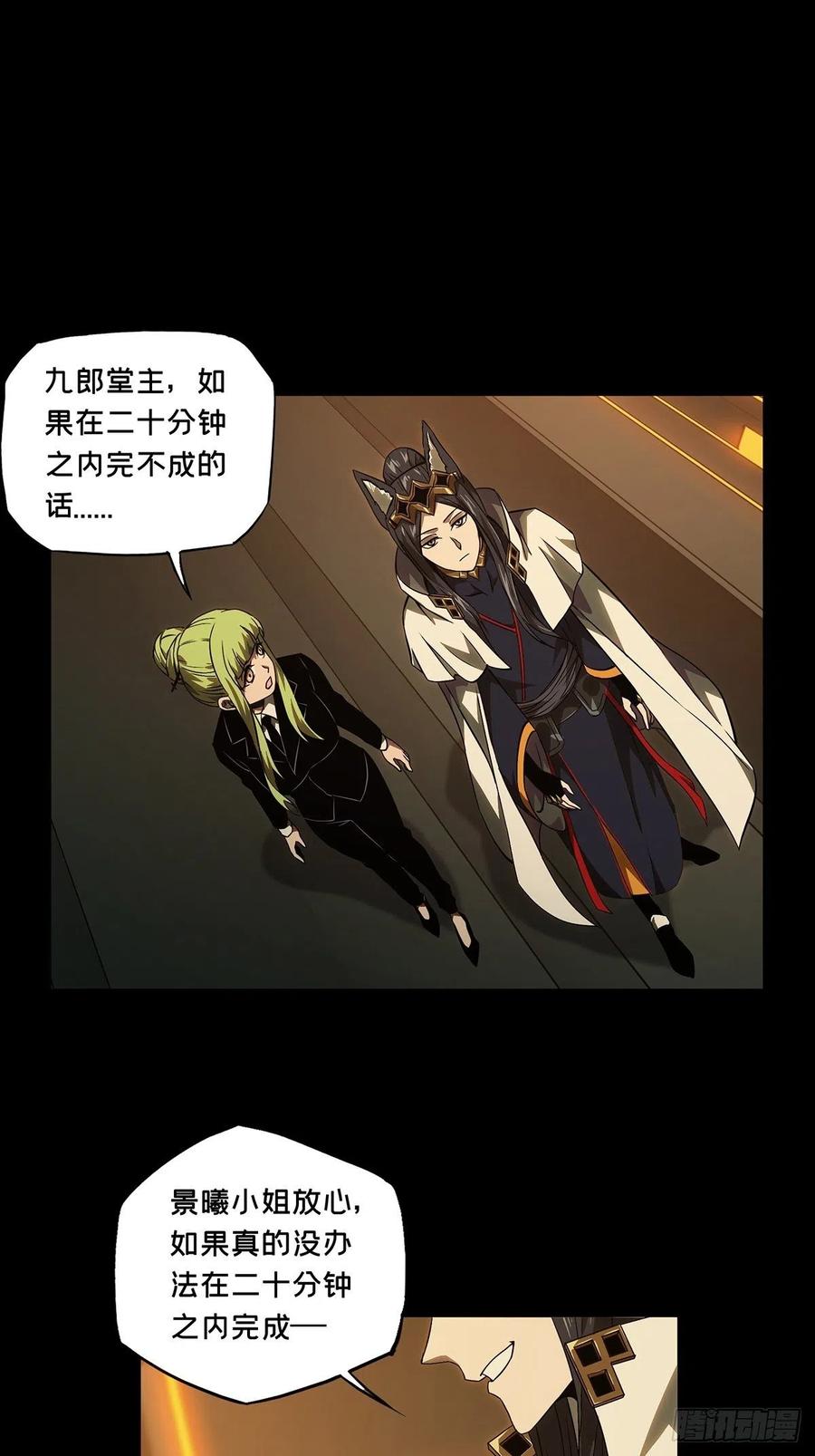 大象无形 第一百一十六章_灵域上 第30页