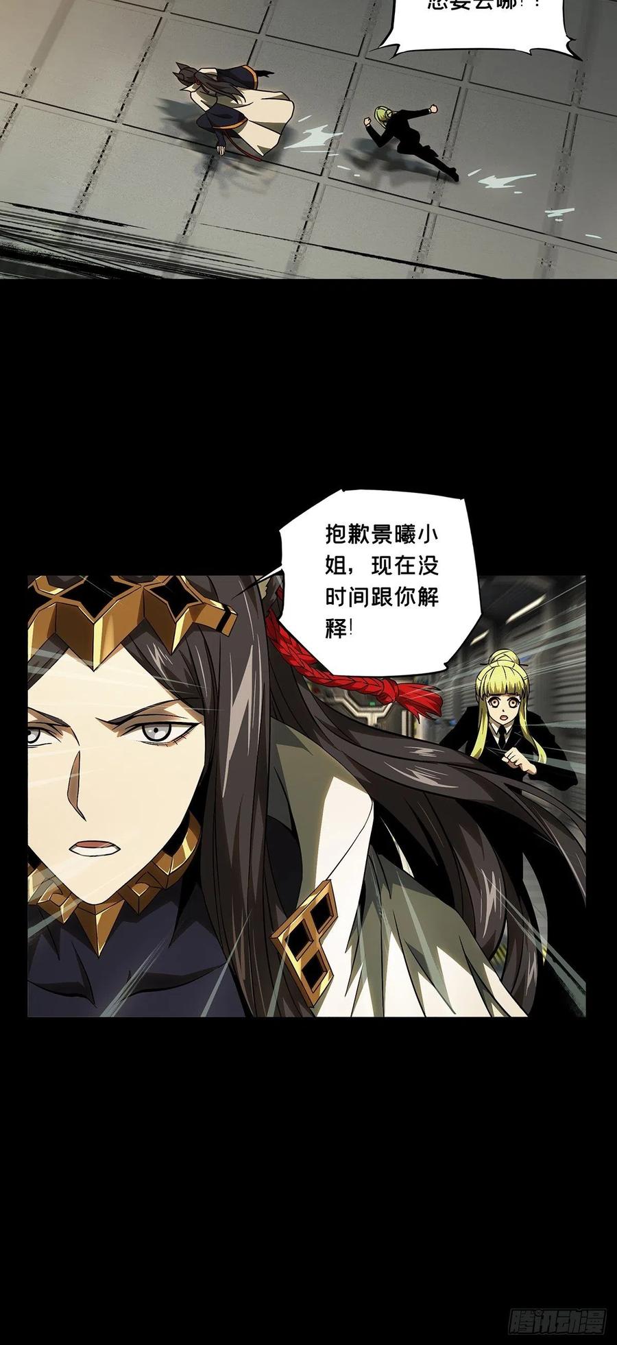 大象无形 第一百一十六章_灵域上 第9页
