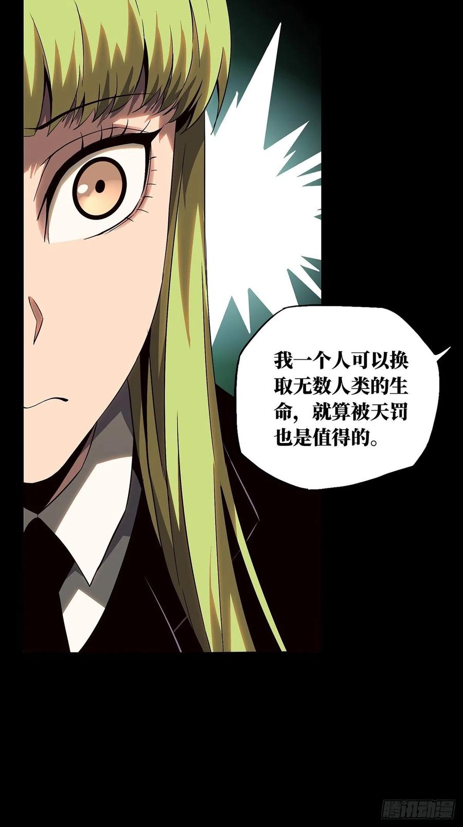 大象无形 第一百一十六章_灵域上 第33页