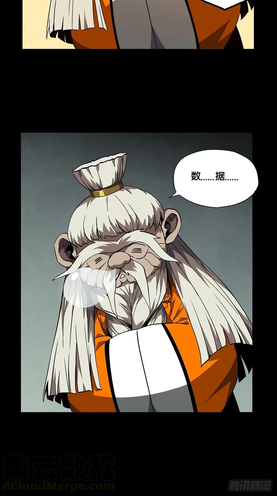 大象无形 第一百一十六章_灵域上 第25页