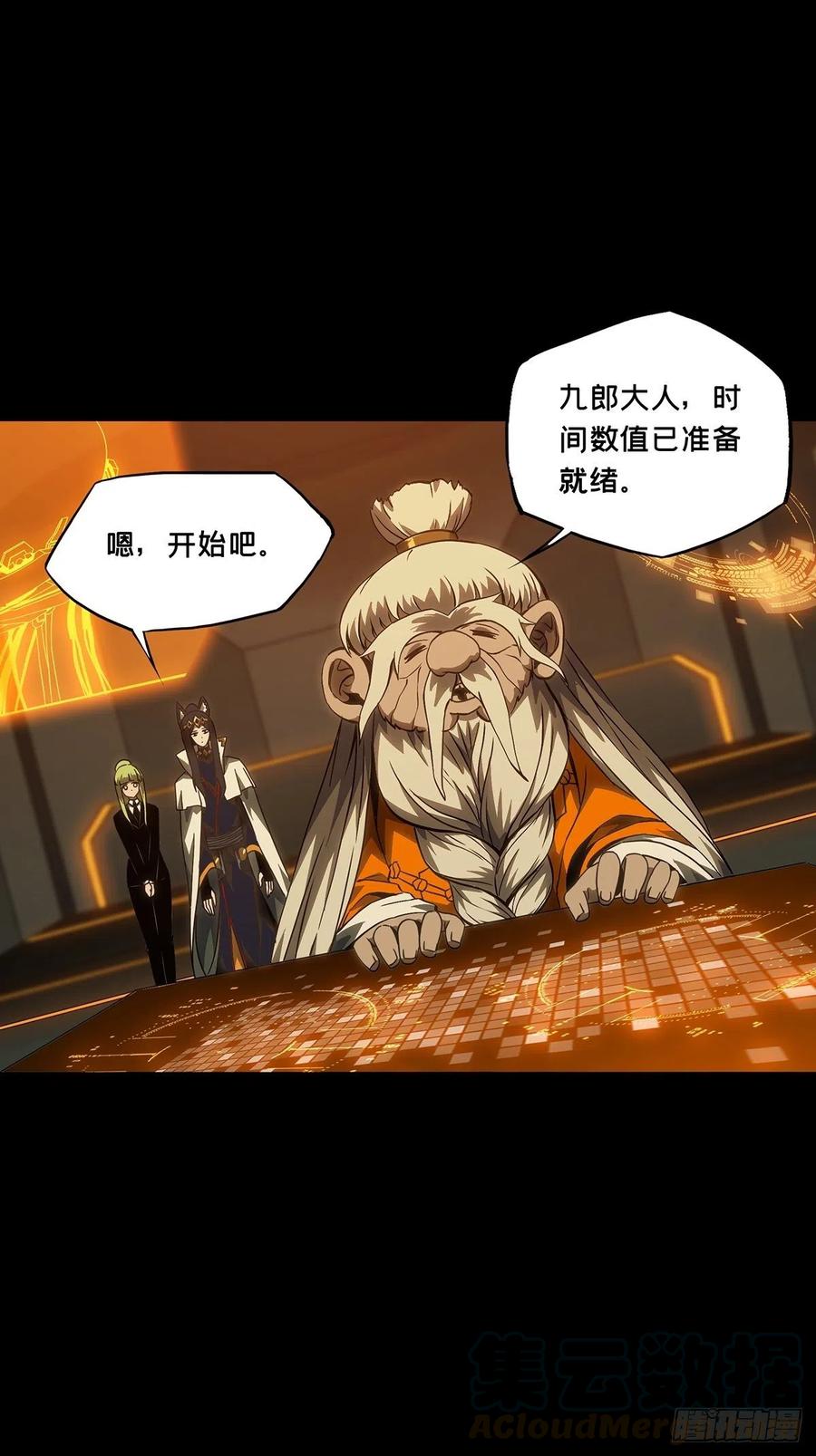 大象无形 第一百一十六章_灵域上 第28页