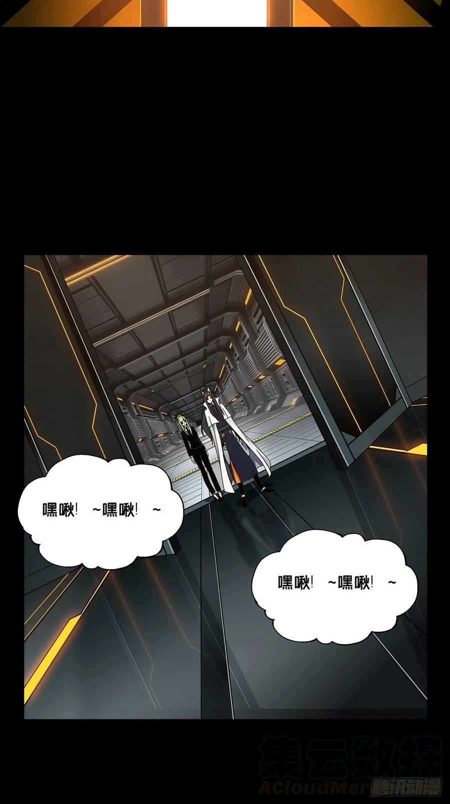 大象无形 第一百一十六章_灵域上 第13页