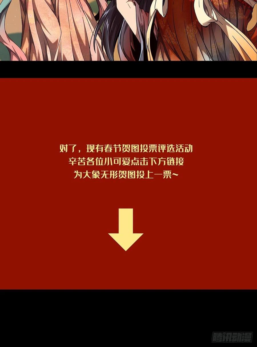 大象无形 第一百一十六章_灵域上 第39页