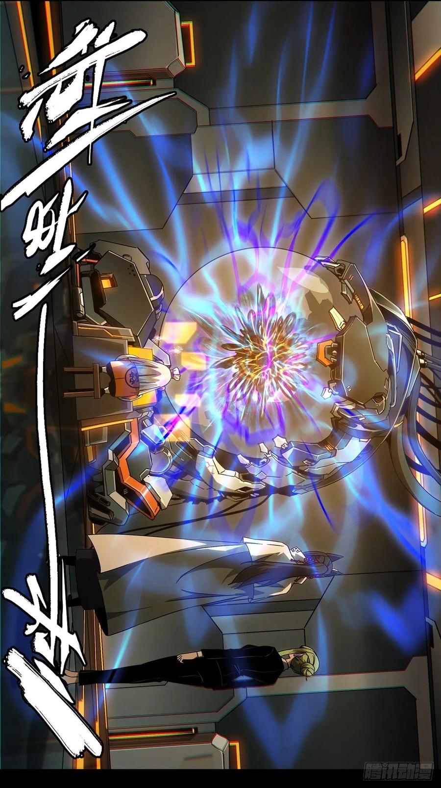 大象无形 第一百一十六章_灵域上 第29页