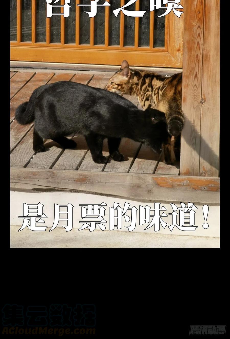 大象无形 第一百一十七章_灵域中 第49页