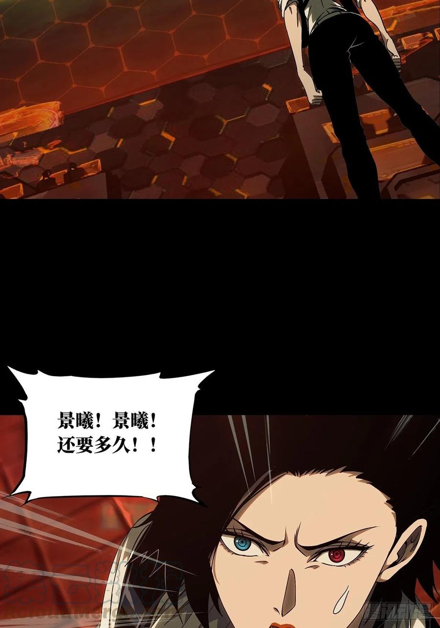 大象无形 第一百一十七章_灵域中 第17页