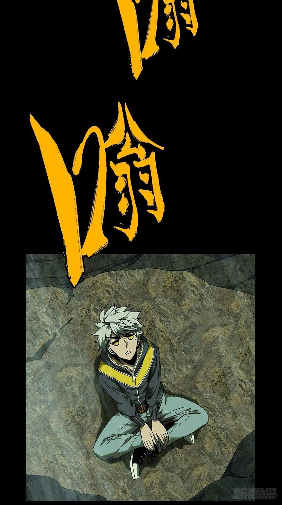 大象无形 第一百一十七章_灵域中 第26页