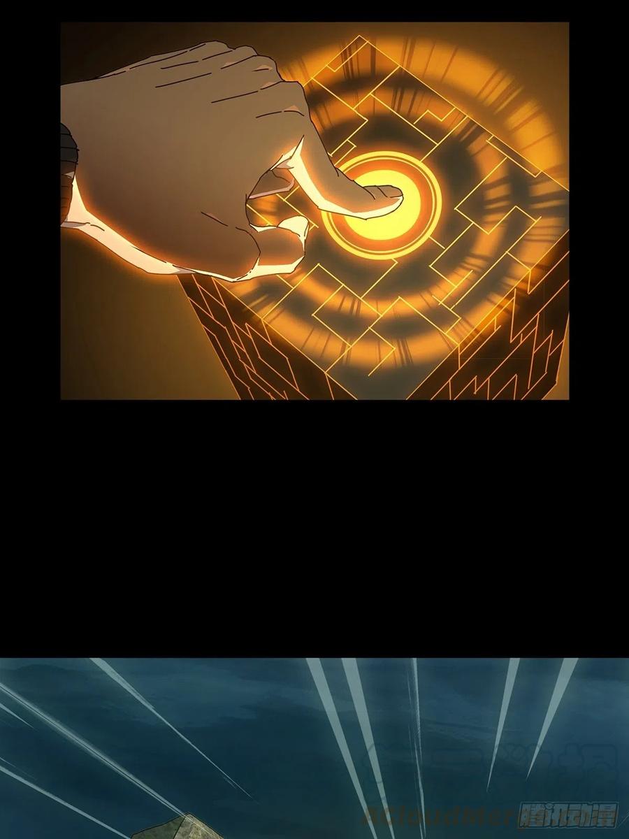 大象无形 第一百一十七章_灵域中 第33页