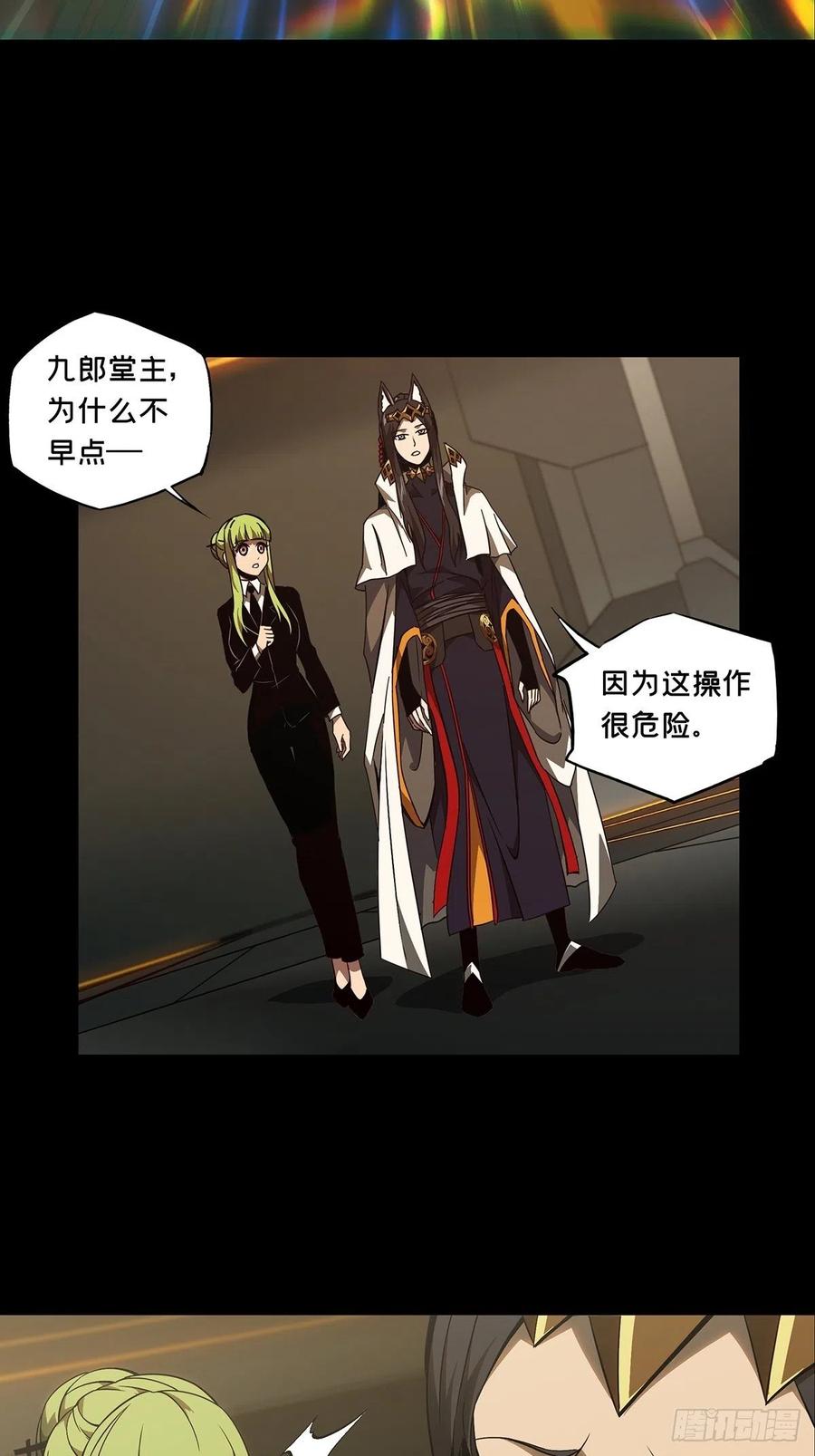 大象无形 第一百一十七章_灵域中 第22页