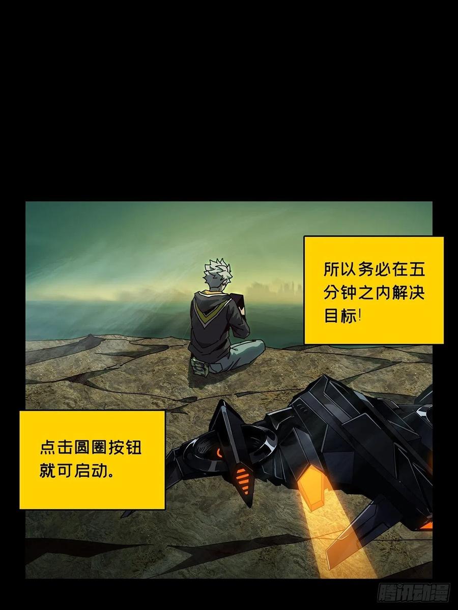 大象无形 第一百一十七章_灵域中 第30页