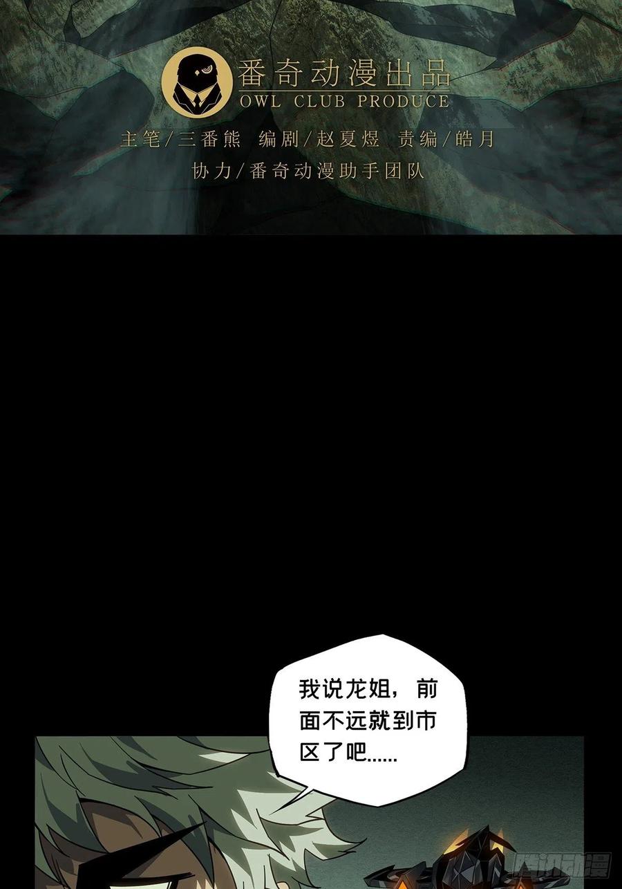 大象无形 第一百一十七章_灵域中 第15页