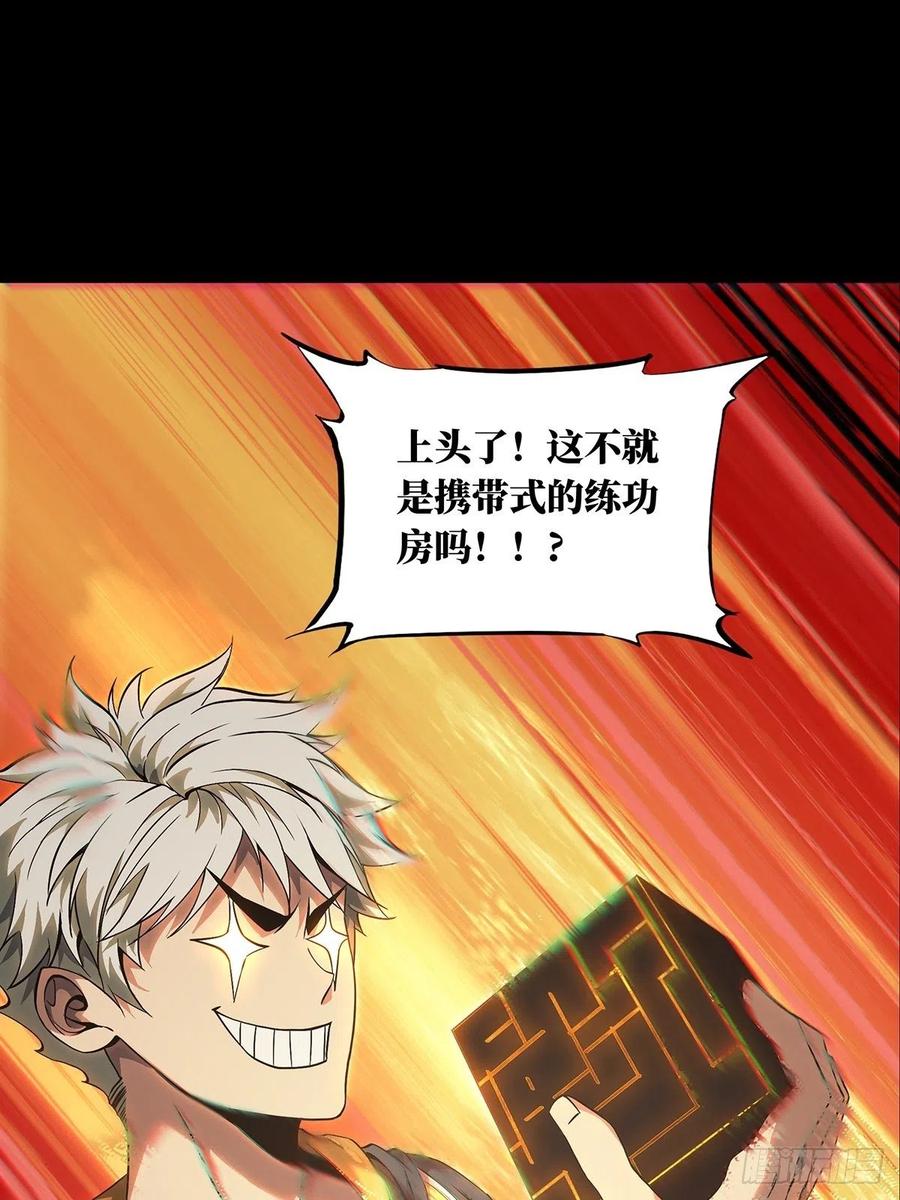 大象无形 第一百一十七章_灵域中 第31页