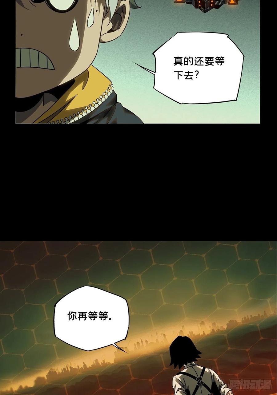 大象无形 第一百一十七章_灵域中 第16页