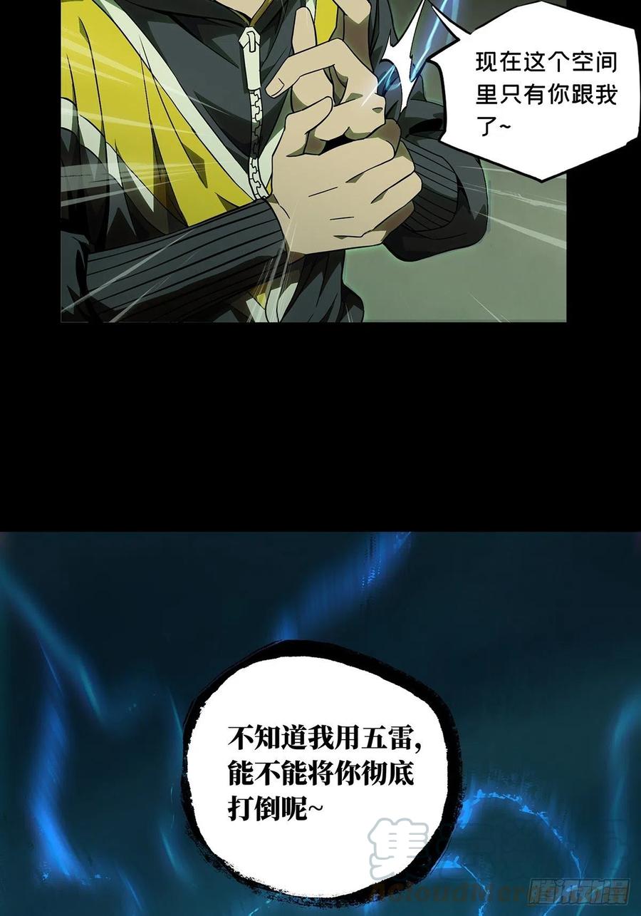 大象无形 第一百一十七章_灵域中 第45页