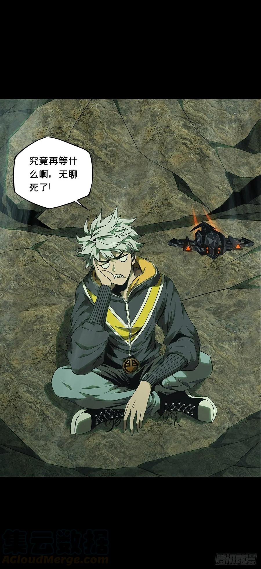 大象无形 第一百一十七章_灵域中 第9页