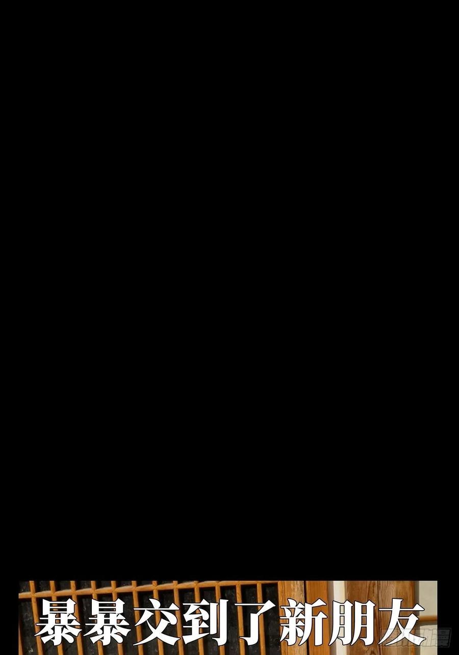 大象无形 第一百一十七章_灵域中 第47页