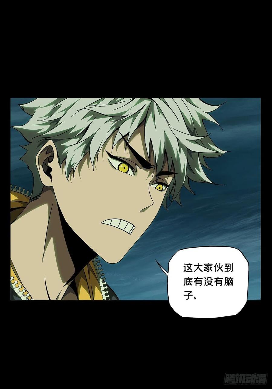 大象无形 第一百一十七章_灵域中 第10页