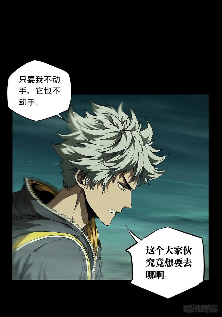 大象无形 第一百一十七章_灵域中 第12页