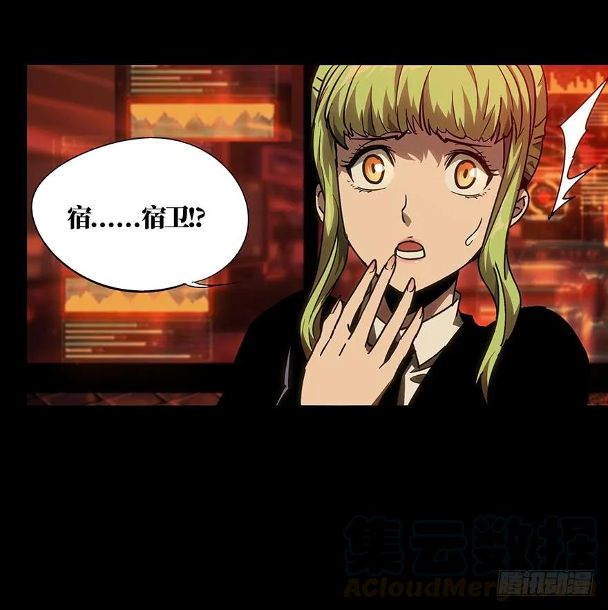 大象无形 第十一章_宿卫上 第13页