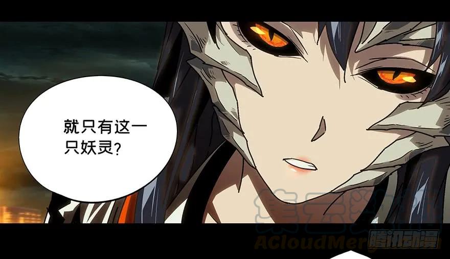 大象无形 第十一章_宿卫上 第19页