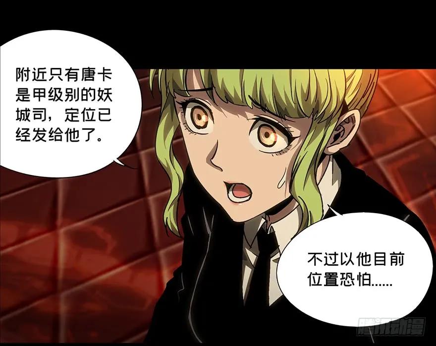 大象无形 第十一章_宿卫上 第11页