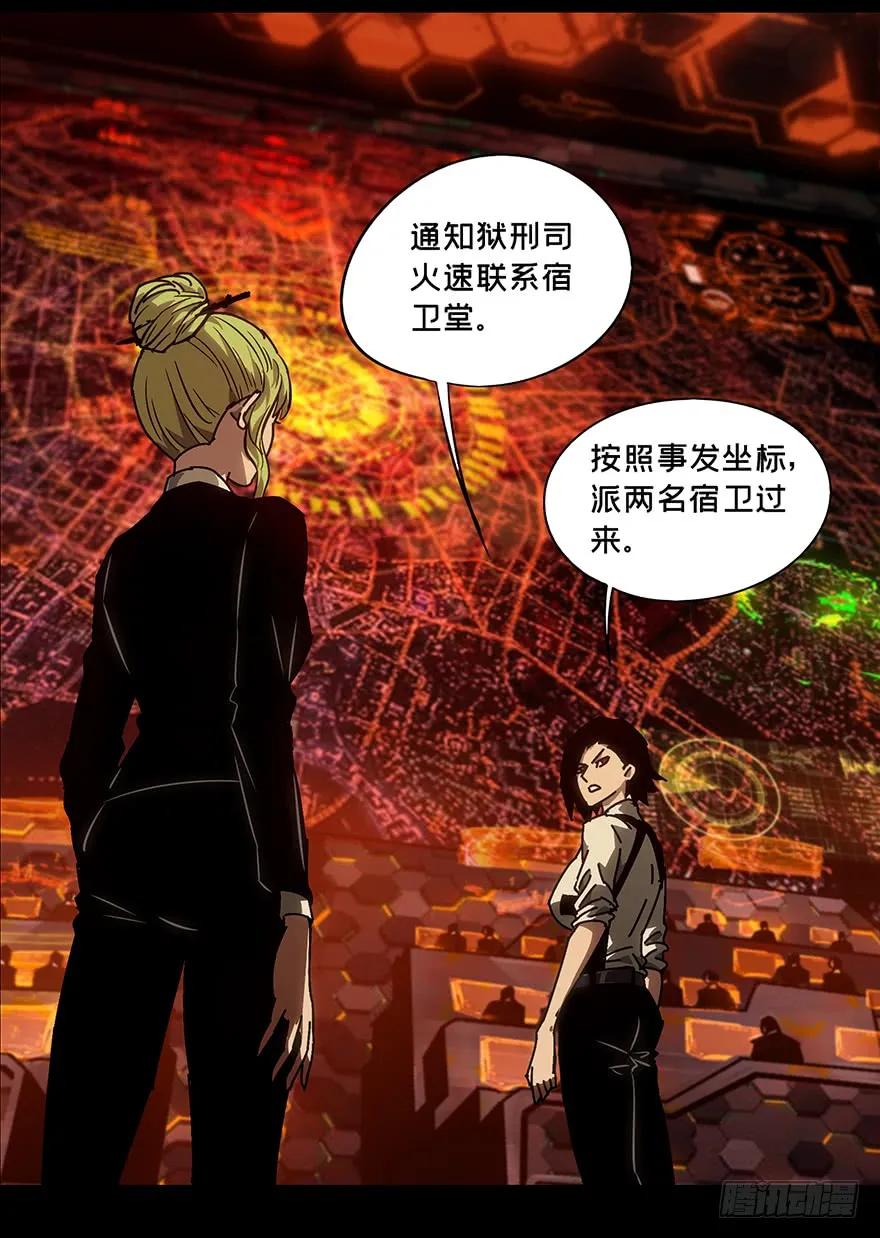 大象无形 第十一章_宿卫上 第12页