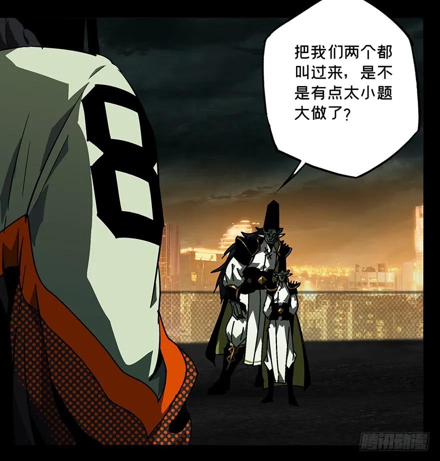 大象无形 第十一章_宿卫上 第20页