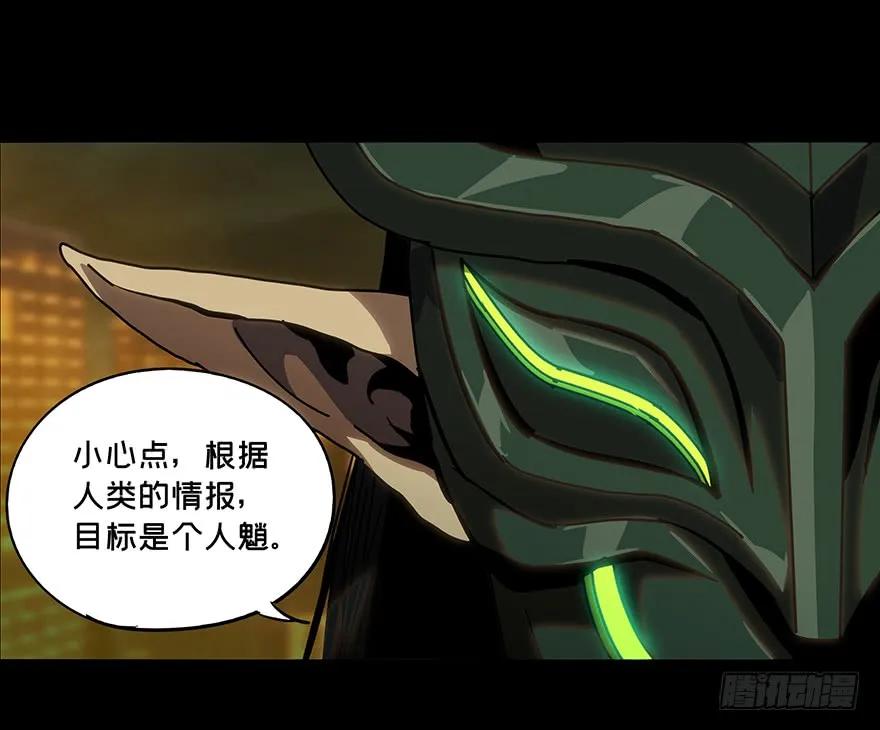 大象无形 第十一章_宿卫上 第21页