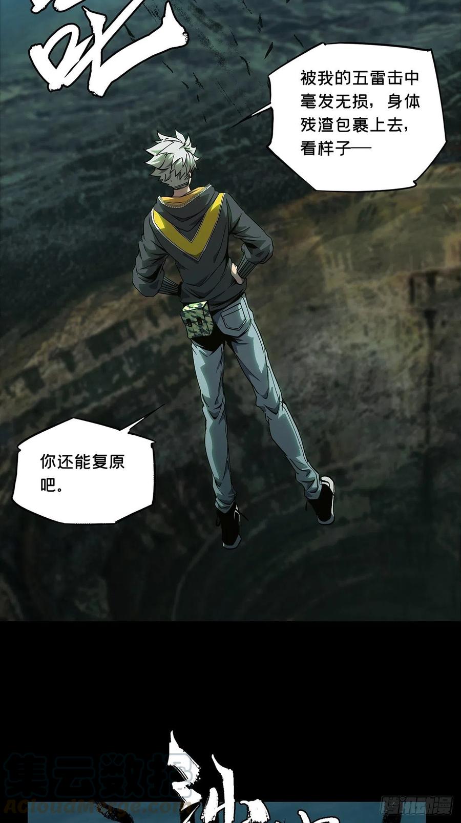 大象无形 第一百一十八章_灵域下 第29页
