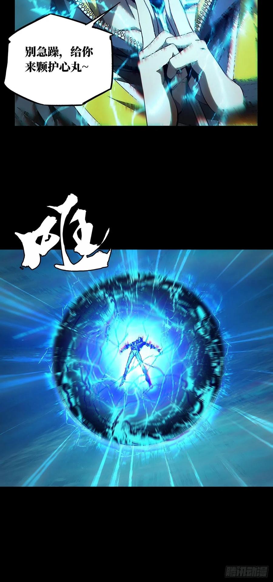 大象无形 第一百一十八章_灵域下 第11页