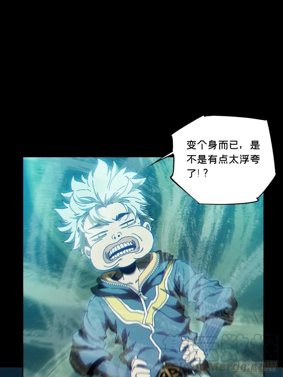 大象无形 第一百一十八章_灵域下 第41页