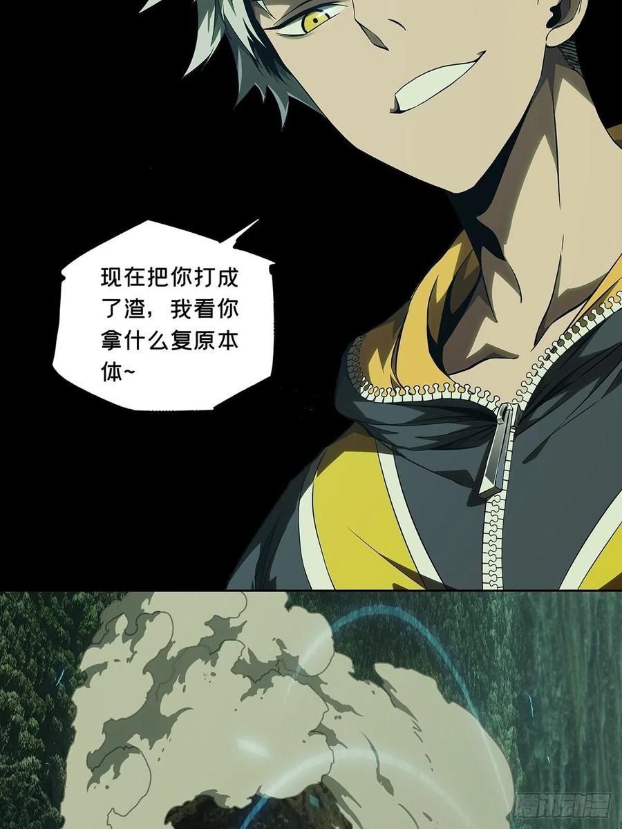 大象无形 第一百一十八章_灵域下 第20页