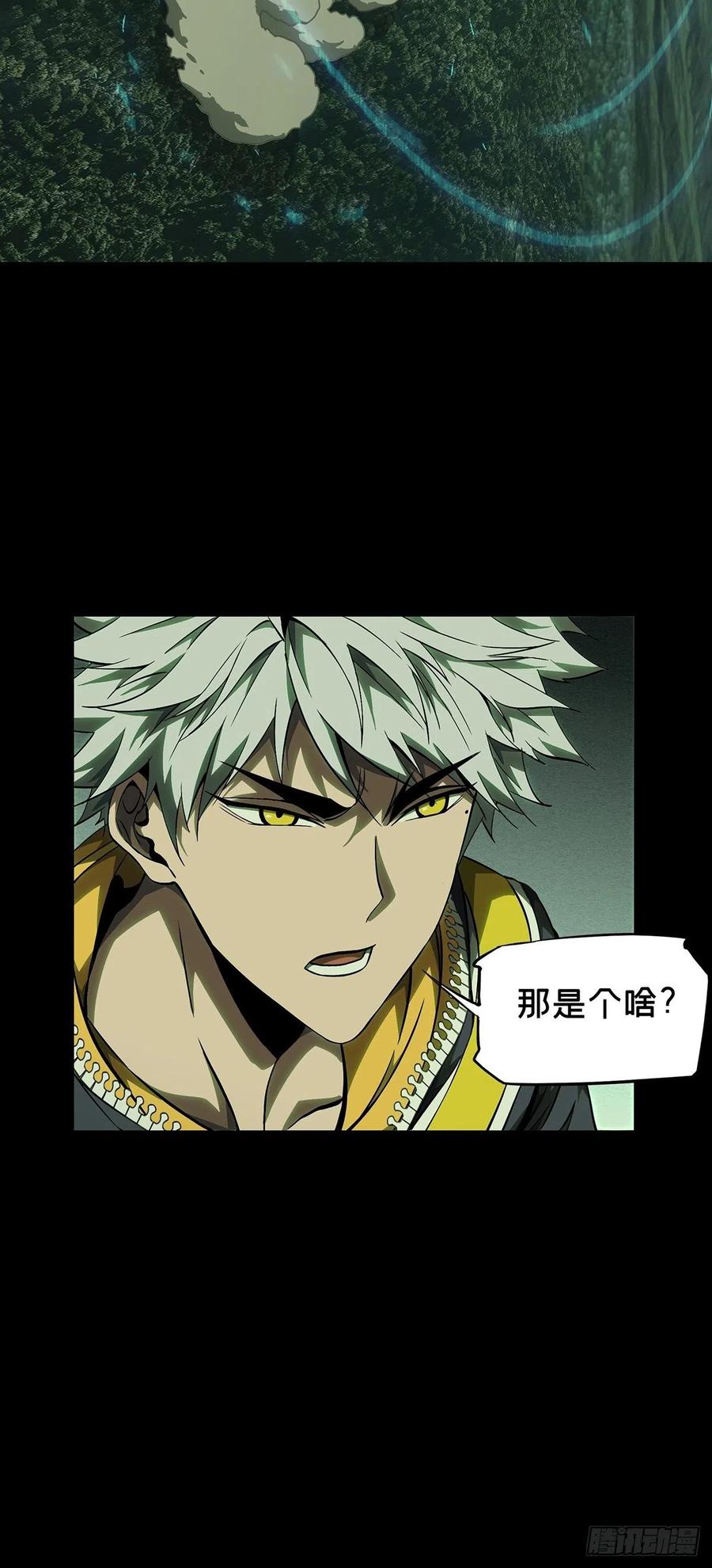 大象无形 第一百一十八章_灵域下 第22页