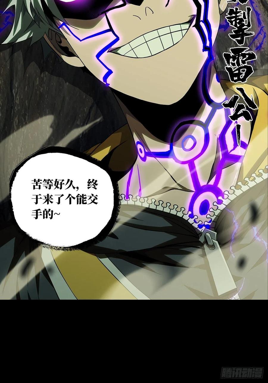 大象无形 第一百一十九章_对手上 第22页