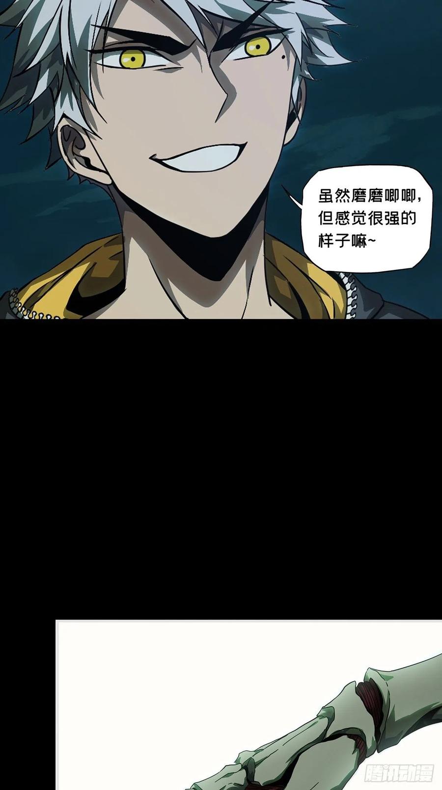 大象无形 第一百一十九章_对手上 第6页