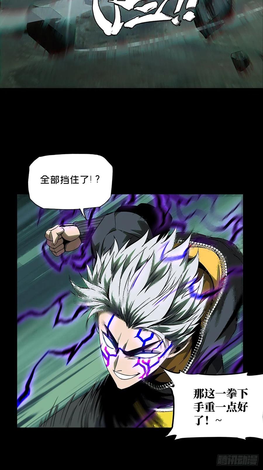 大象无形 第一百一十九章_对手上 第38页
