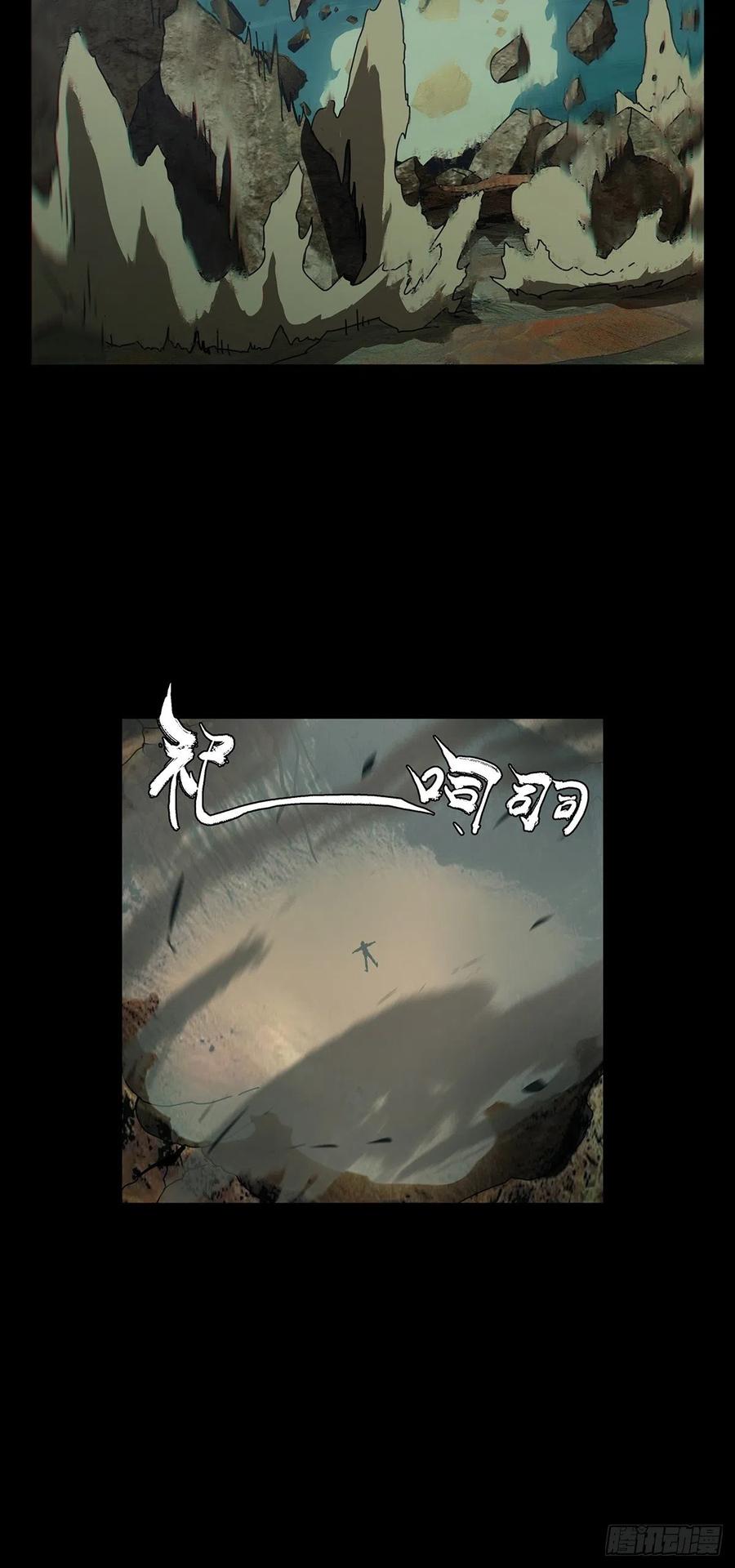 大象无形 第一百一十九章_对手上 第20页