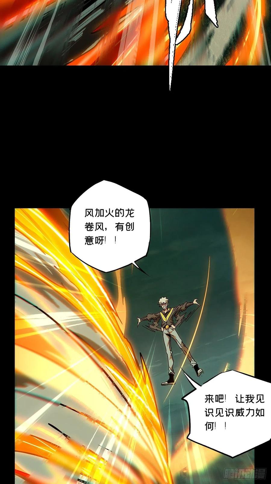 大象无形 第一百二十章_对手中 第34页