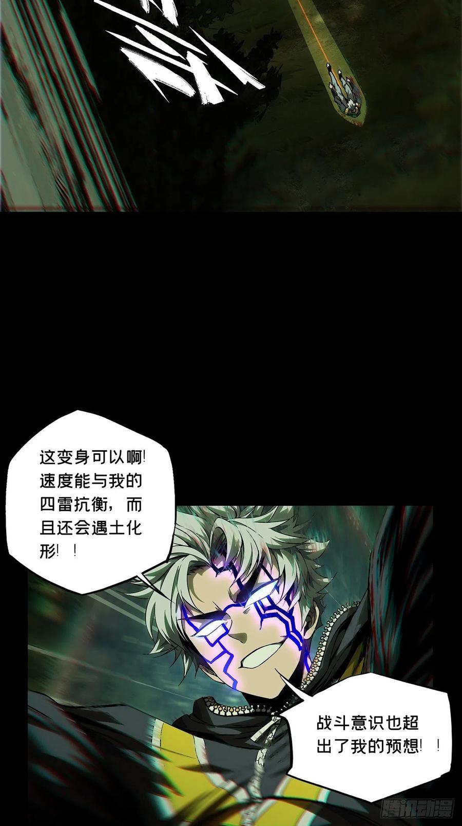 大象无形 第一百二十章_对手中 第3页