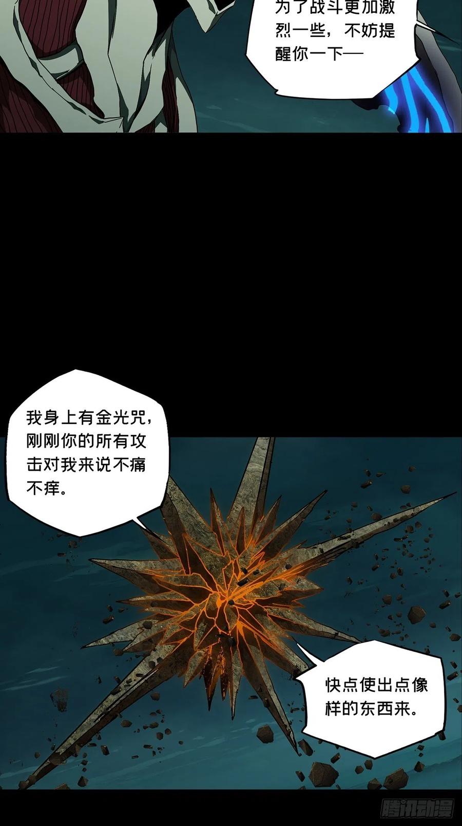 大象无形 第一百二十章_对手中 第24页