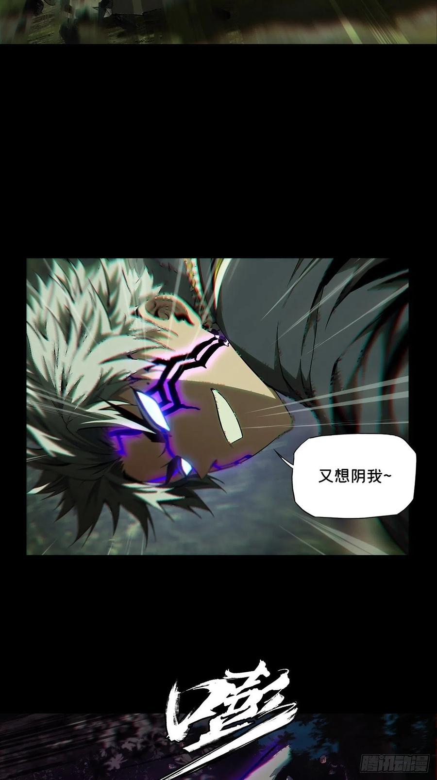 大象无形 第一百二十章_对手中 第8页