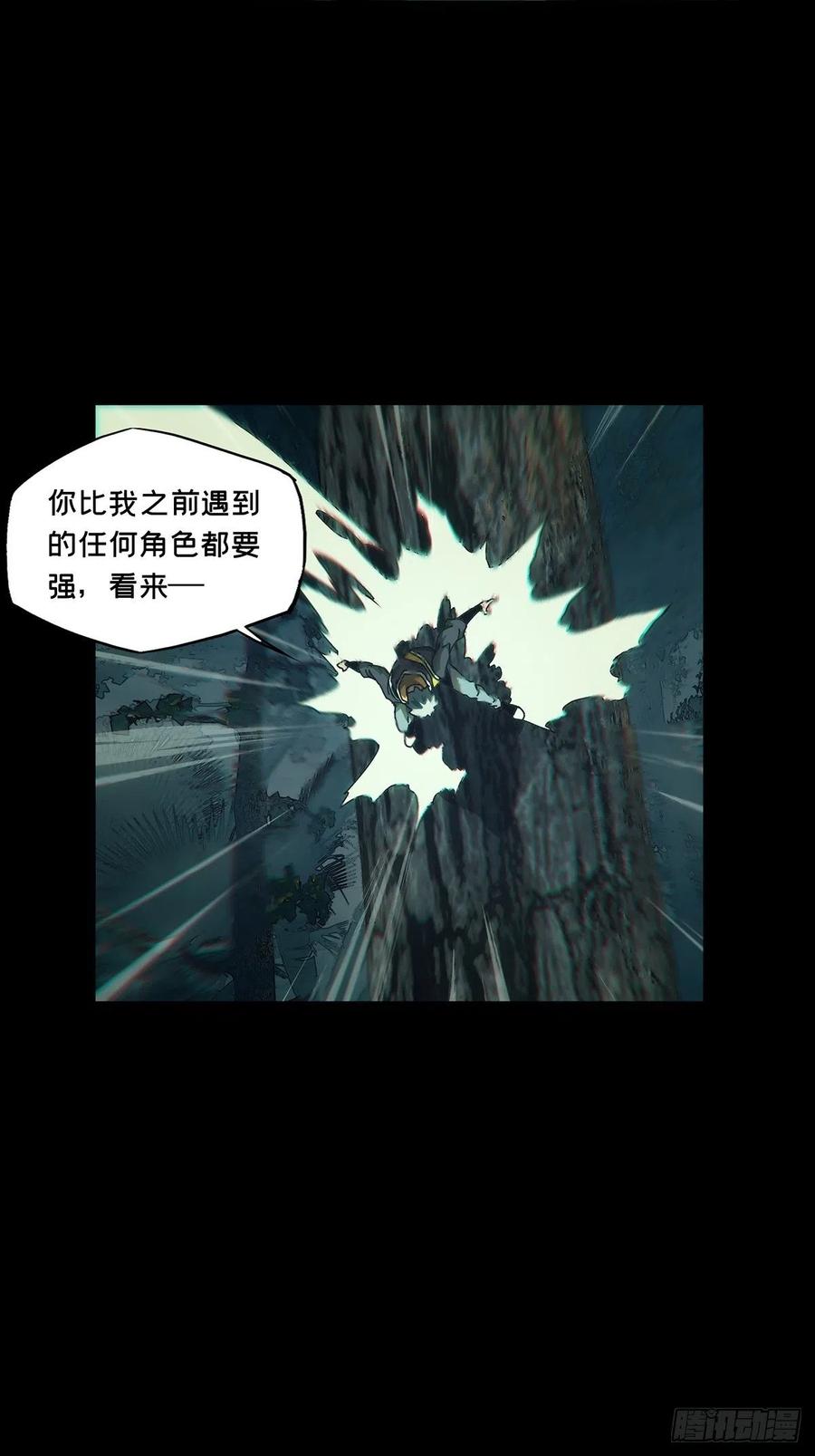 大象无形 第一百二十章_对手中 第4页