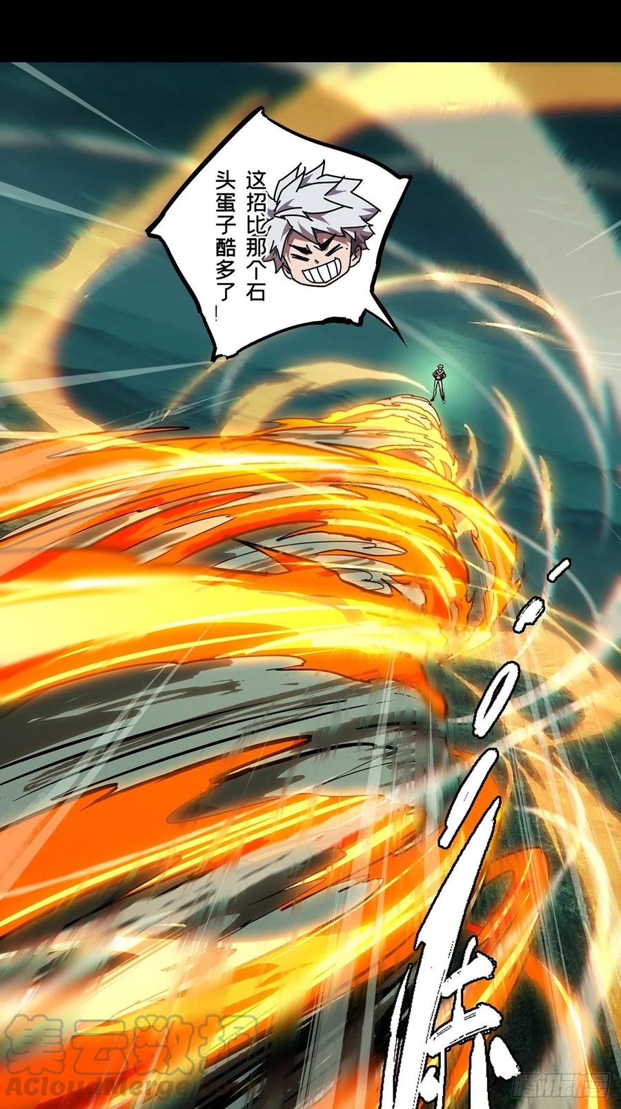 大象无形 第一百二十章_对手中 第33页
